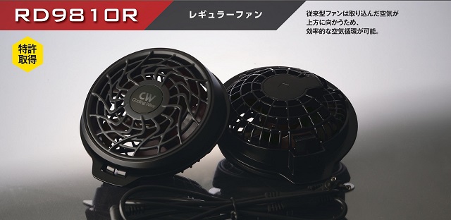 斜めファン空調風神服