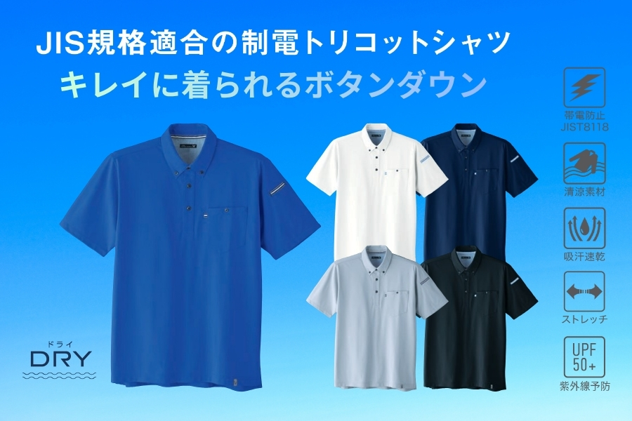 0023ボタンダウンポロシャツ