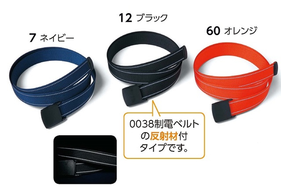 0039制電ベルト