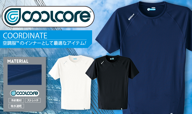 クールコアＴシャツ