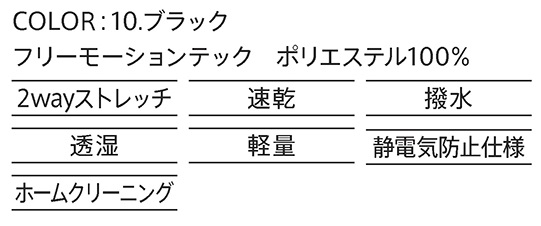 洗えるスーツ