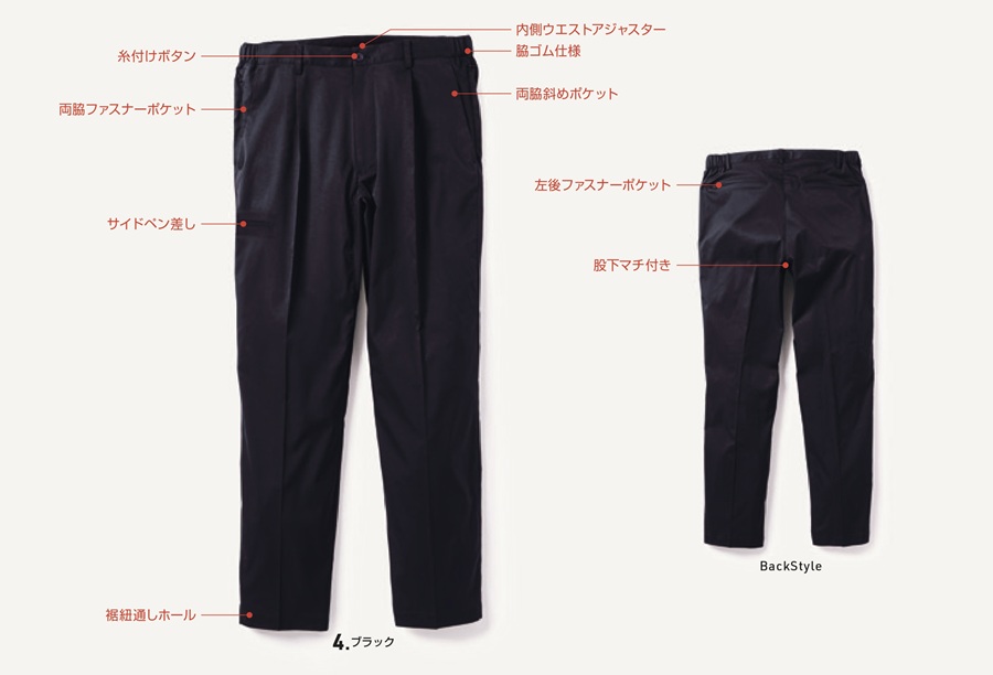 ビームスパンツ