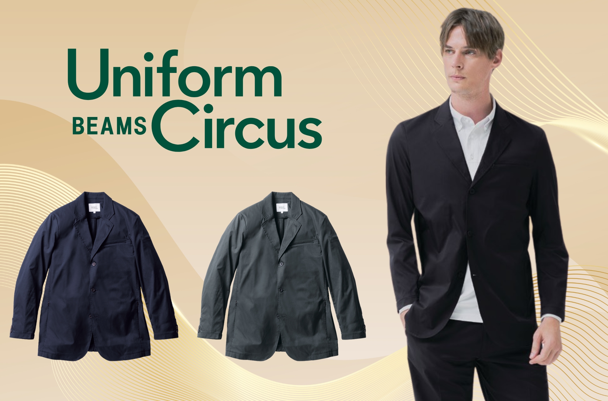 ビームスジャケット