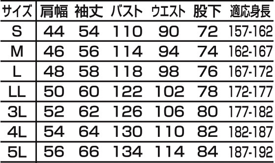 1-1510サイズ表