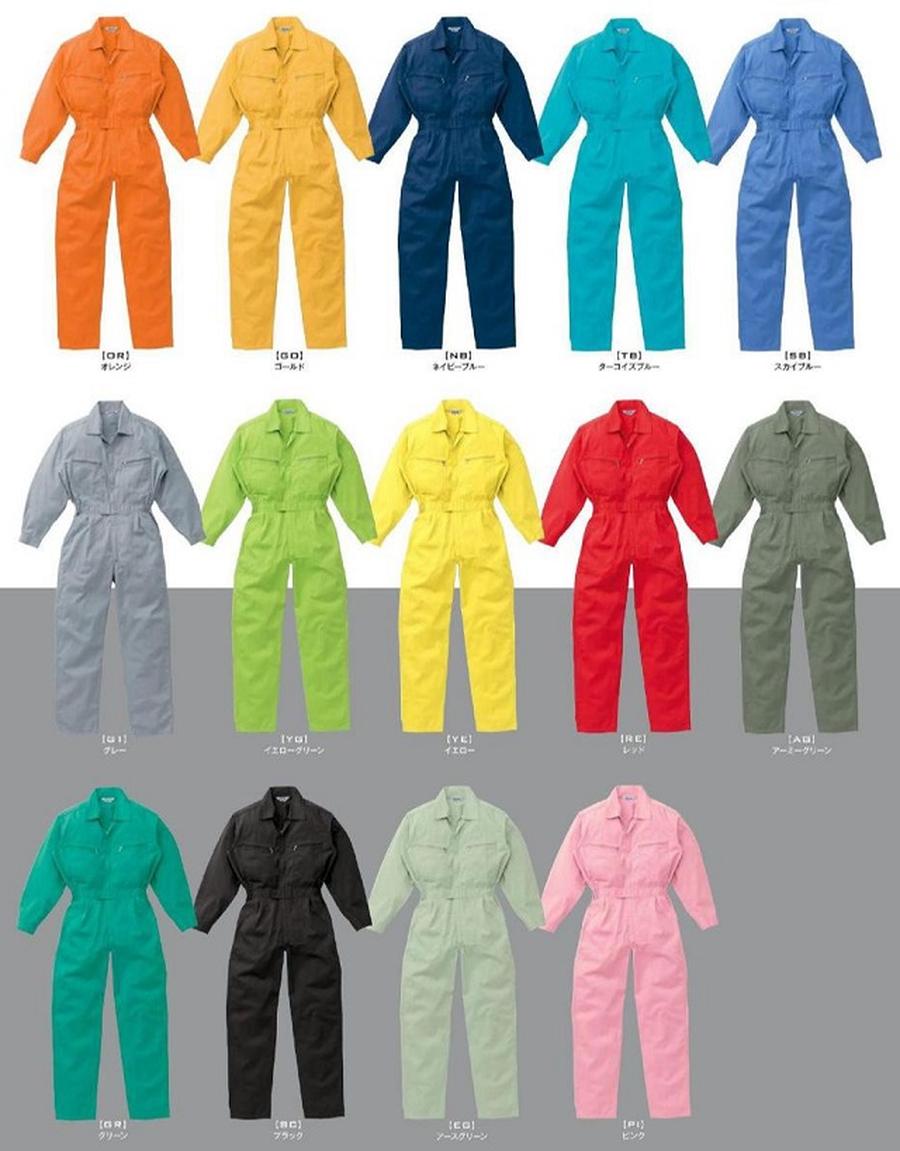 色が選べるツナギ