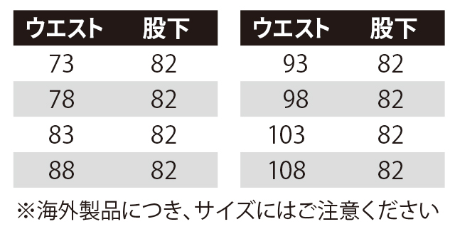 18779サイズ表