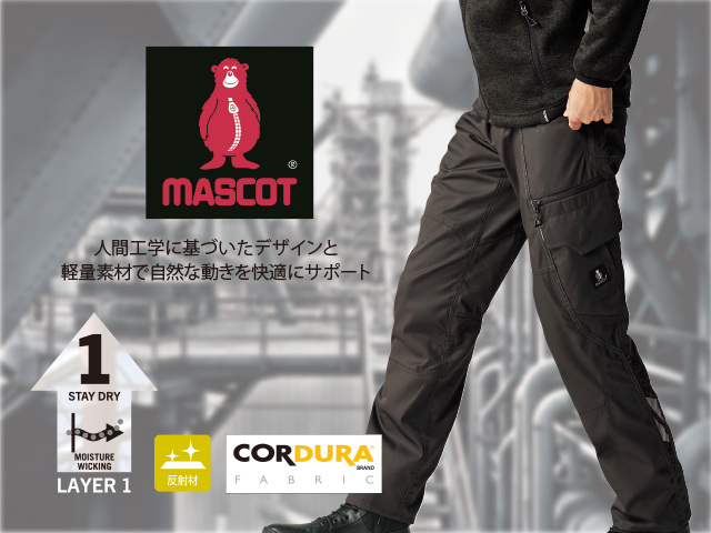 mascotワークパンツ