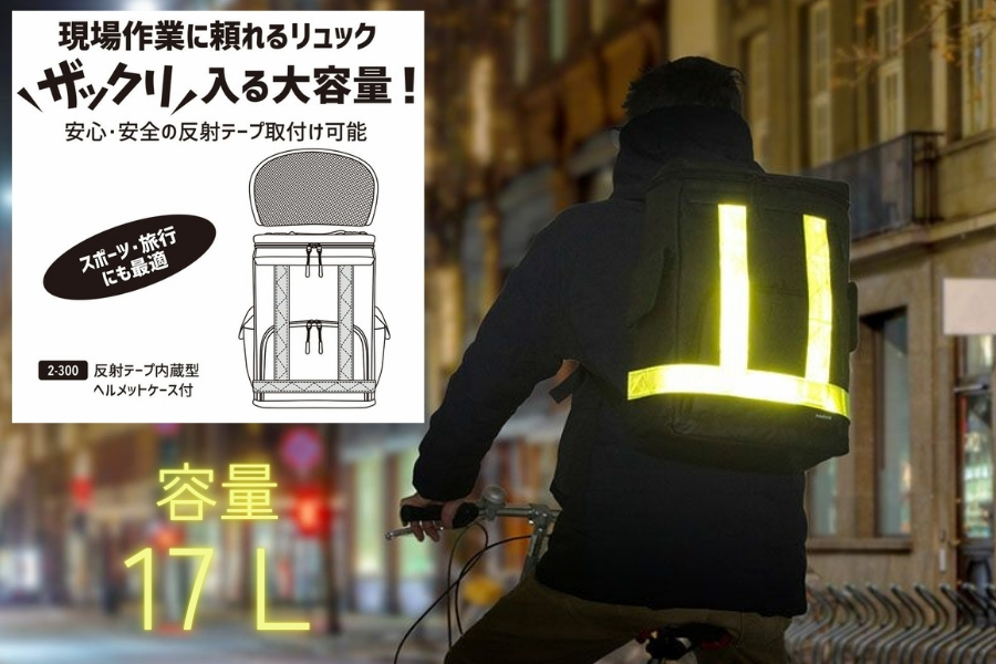 エンドー鞄2-300