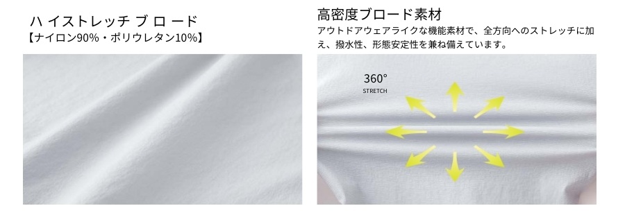 ストレッチ作業着