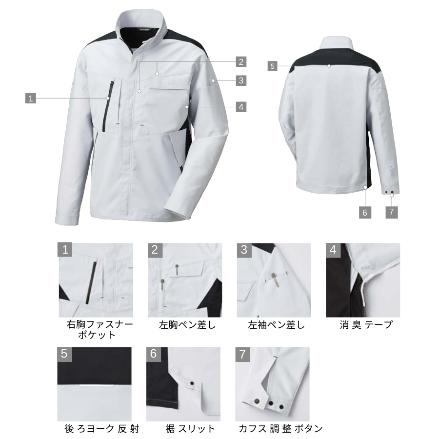 秋冬作業着】サンエスSPOTLIGHT長袖ブルゾンSPT22501｜JIS帯電防止