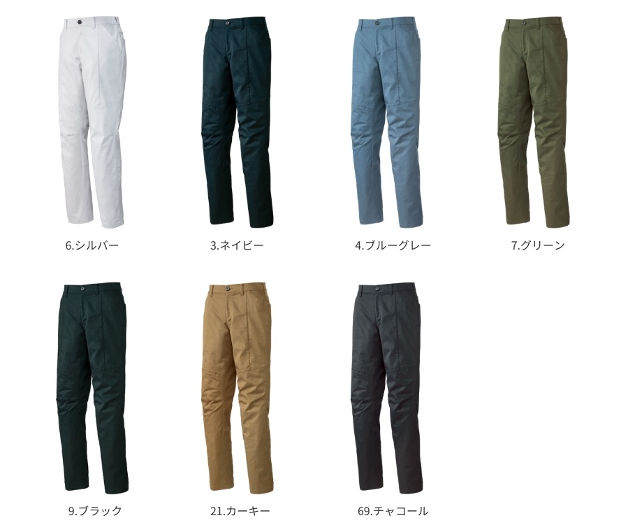 スラックスカラー