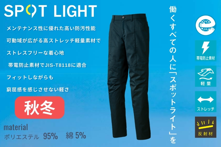 SPT22504スラックス