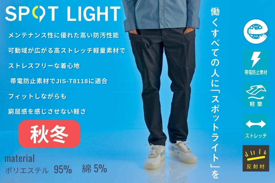 SPT22505カーゴパンツ