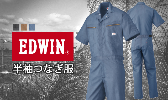 Edwin シンプルで美しいシルエットのエドウイン半袖つなぎ服31