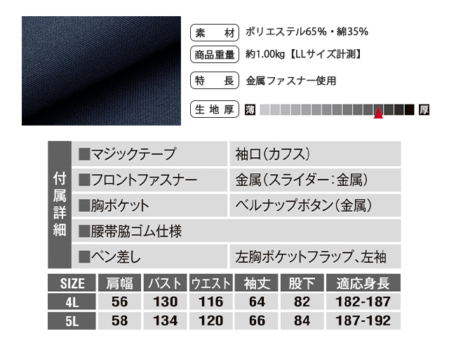 大きいサイズ