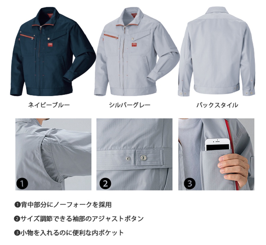 エドウインユニフォーム