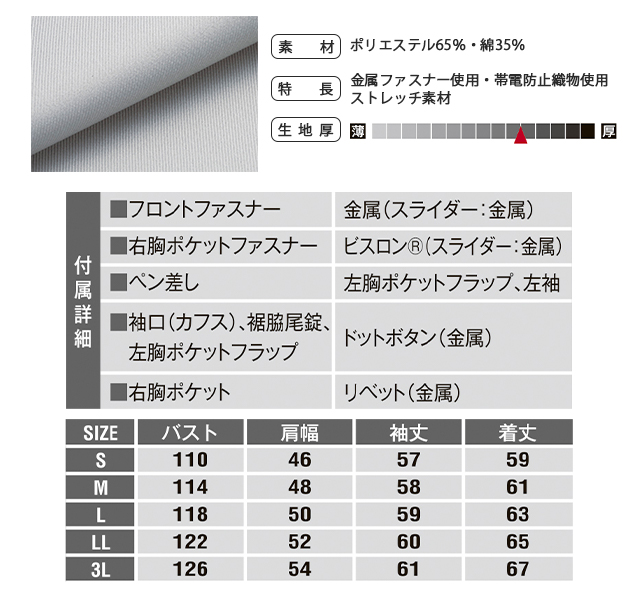 EDWIN】かっこいいエドウインのオールシーズンブルゾン82006