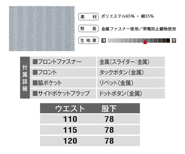 大きいサイズ