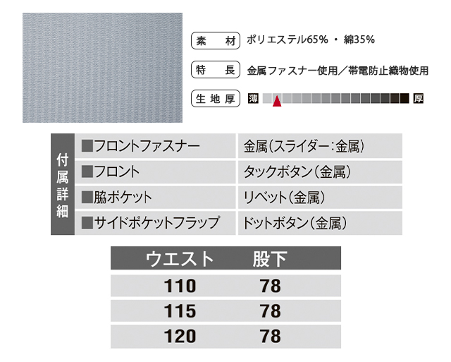 大きいカーゴパンツ