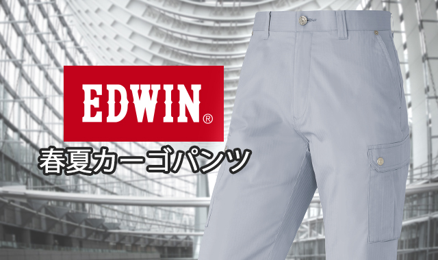 EDWINサマーパンツ