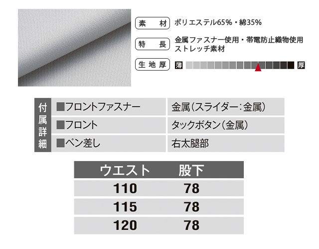 大きいエドウィンズボン