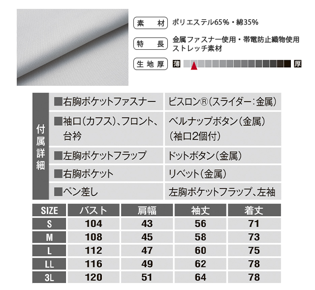 35-85006サイズ