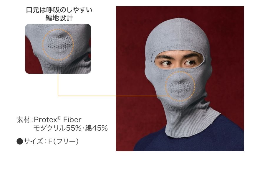 3508防寒バラクラバ