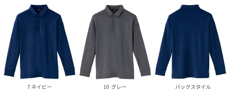 難燃長袖ポロシャツ3509