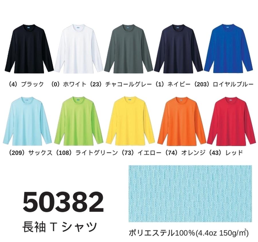 桑和50382