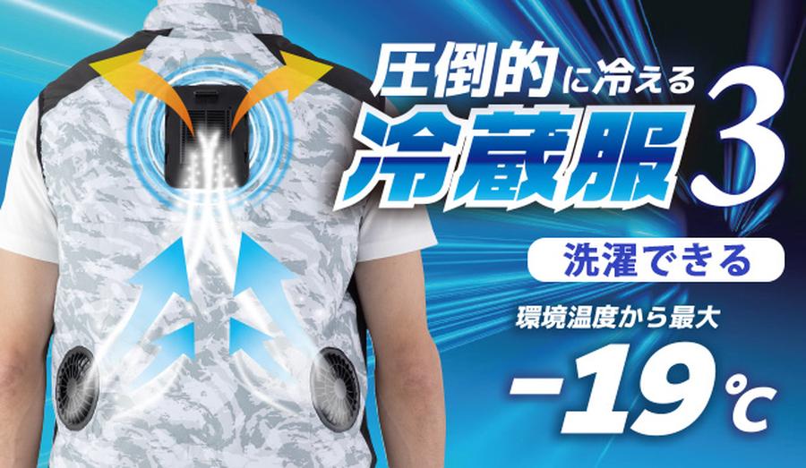 冷蔵服3】ペルチェ素子とファンのW冷却効果のベストTH603setモバイル