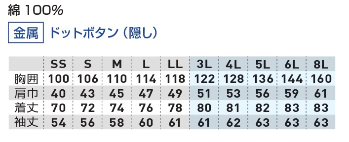 サイズ