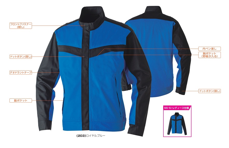 ブレバノ難燃ブルゾン 通年作業服 男女兼用 帯電防止 JIS適合 桑和