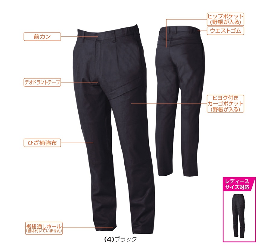 難燃スラックス