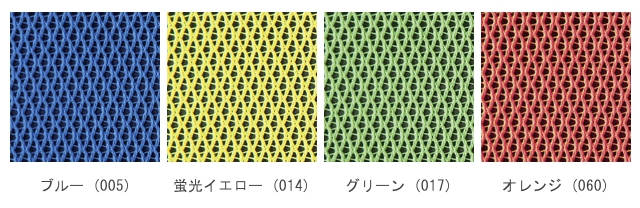 蛍光ベスト生地