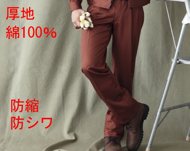 かっこいい作業服綿100ユニフォーム