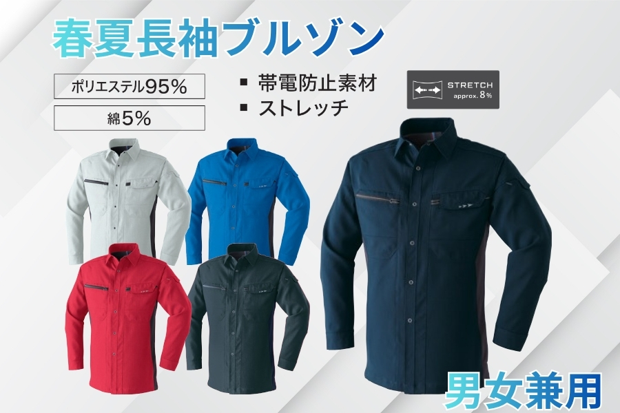 長袖シャツ8304