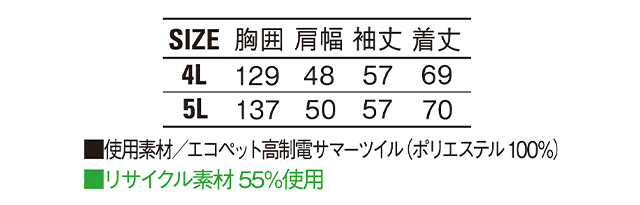 84425大きいサイズ