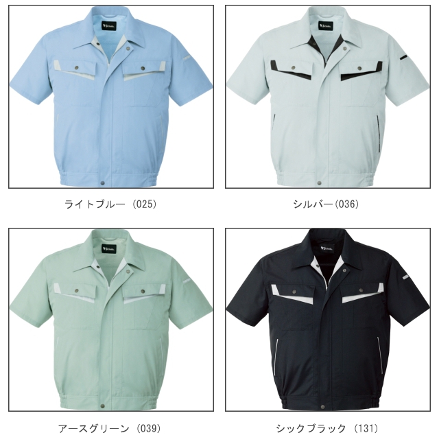 涼しい作業服自重堂86010カラーバリエージョン