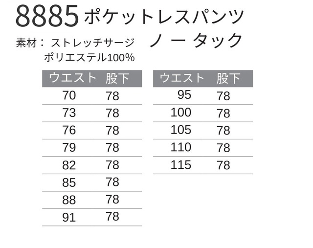 8885ASAHICHO