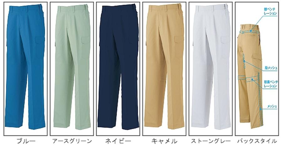 涼しい作業服カラーバリエーション