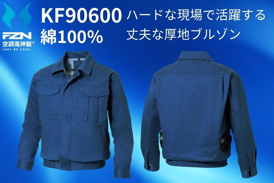 KF90600サンエス