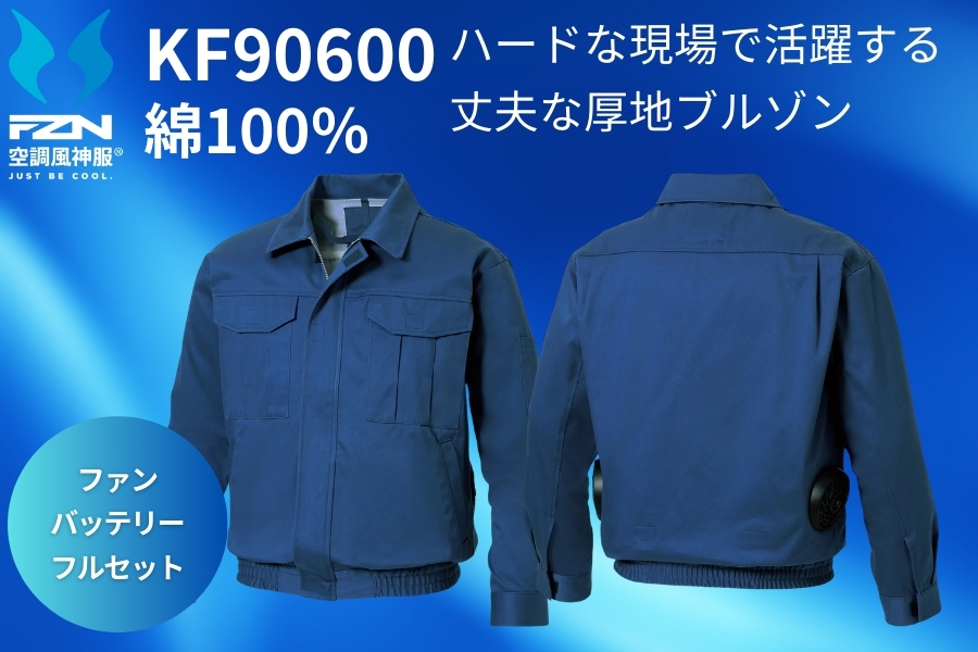KF90600サンエス