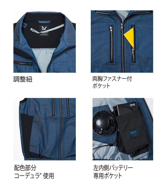 9201空調服ベスト