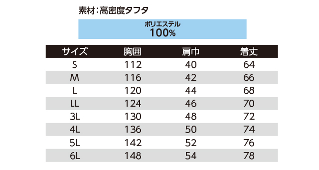 9203サイズ