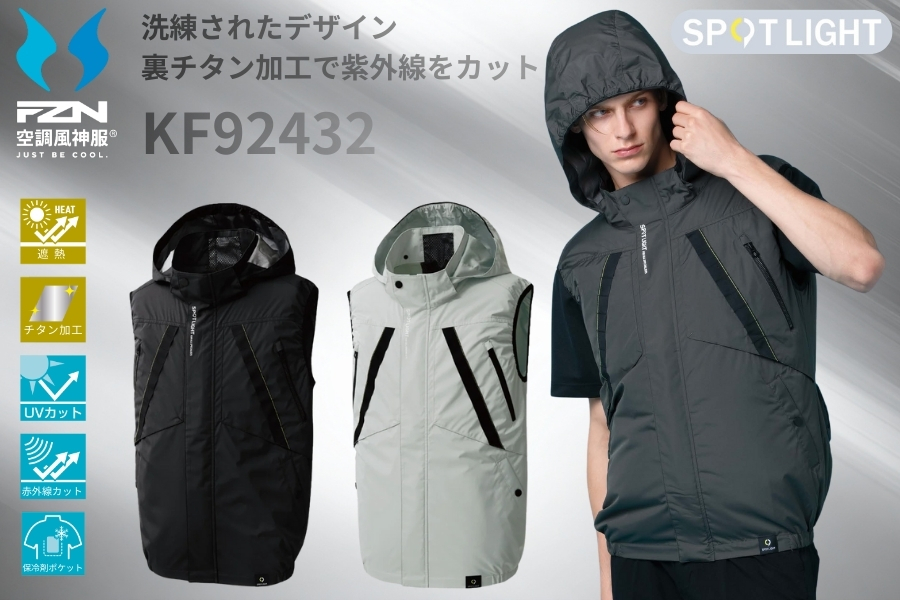 KF92432サンエスベスト