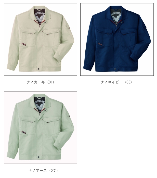 シワにならないかっこいい綿作業服【冬】