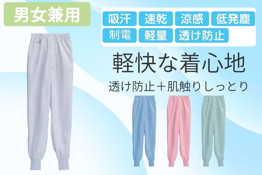 DBP5970白衣パンツ