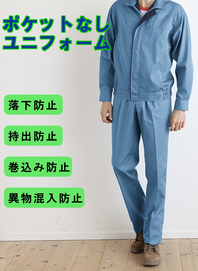 ＢＩＧサイズ】【春夏】ポケットレスブルゾンＥ0371【ポケットなし作業服】 作業服の寺田衣料