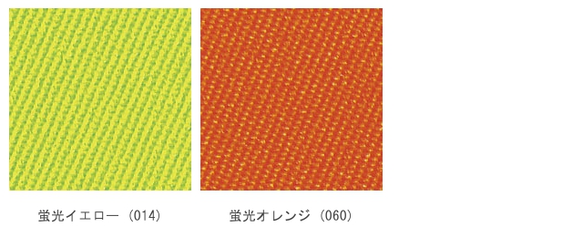 高視認性安全作業服(ISO20471準拠)