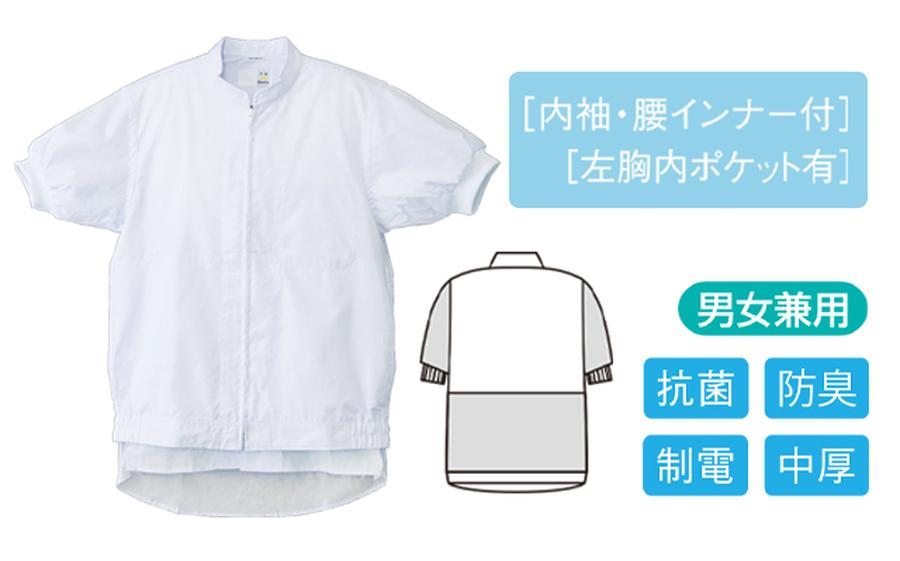 ＦＰ3810半袖白衣